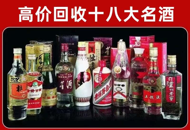 赤峰茅台酒回收