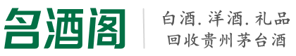 赤峰鑫彩烟酒回收店